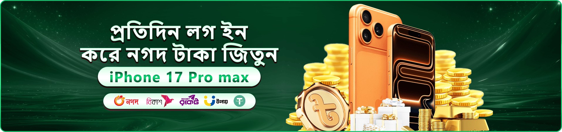 bd game ghor স্বাগত বোনাস প্রচার ব্যানার
