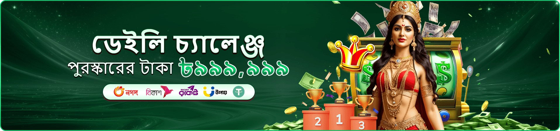 bd game ghor মোবাইল অ্যাপ ইন্টারফেস