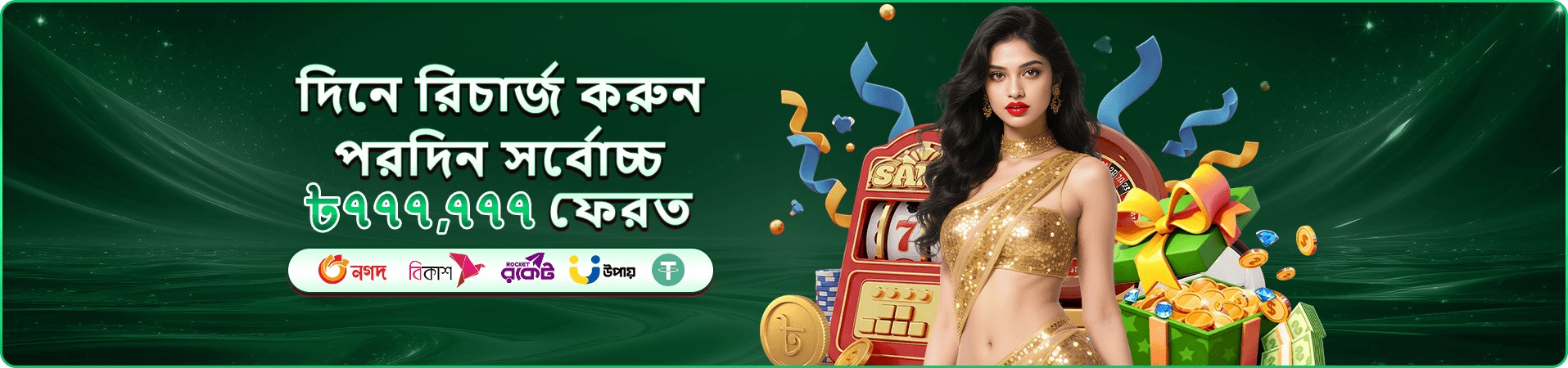 ক্লাব প্রচারচিত্র