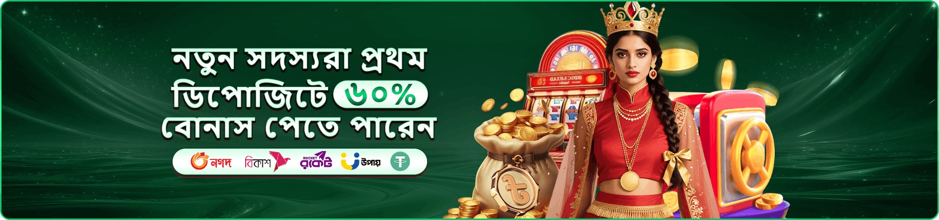 মোবাইল রিওয়ার্ড প্রচারচিত্র